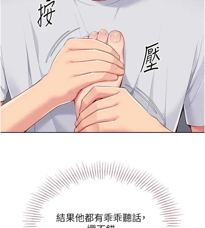 第39话-你就这么想为我服务? 118